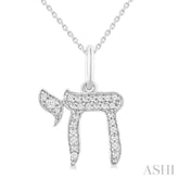 1/10 Ctw Single Cut Diamond Chai Petite Pendant in 10K White Gold with Chain