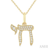 1/10 Ctw Round Cut Diamond Chai Petite Pendant in 10K Yellow Gold with Chain